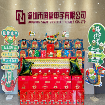 粽香情濃，福滿國(guo)微——國(guo)微電(dian)子(zi)2024年(nian)端午節(jie)禮品(pin)髮(fa)放